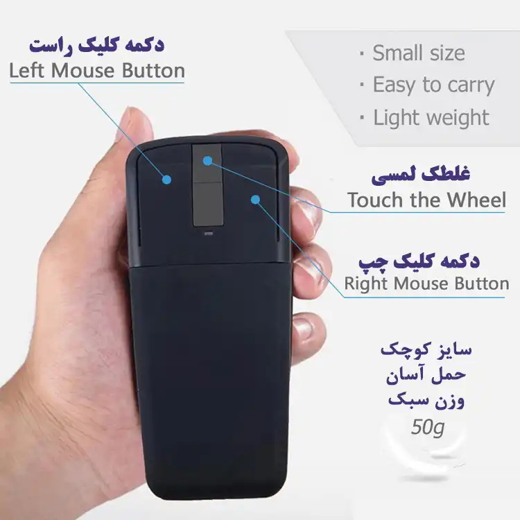 ماوس بی سیم مدل MSN01