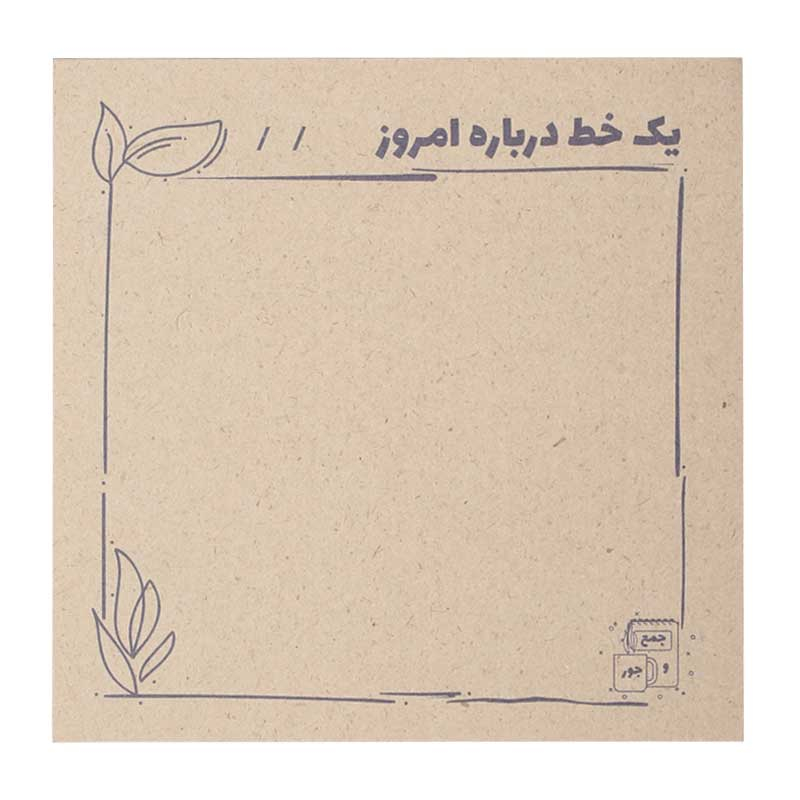 کاغذ یادداشت جمع و جور طرح یک خط درباره امروز 