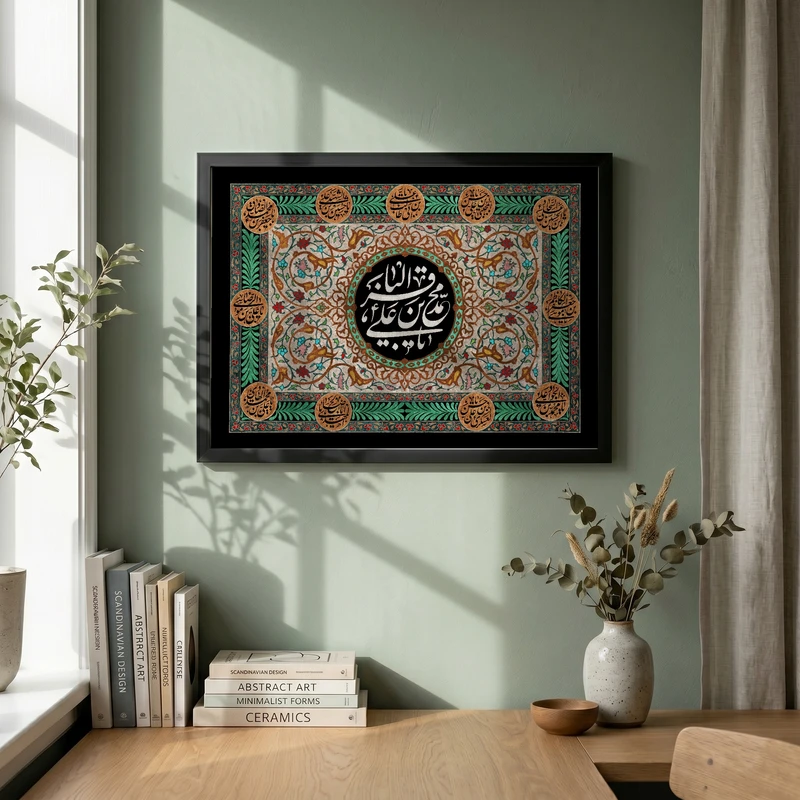 تابلو طرح شهادت امام باقر (ع) مدل G14276 فریم مشکی
