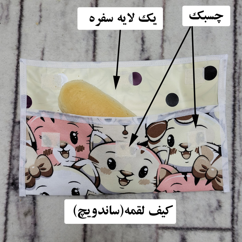 کیسه نان و سبزی مدل لقمه سفره شو گربه ملوس کد 395