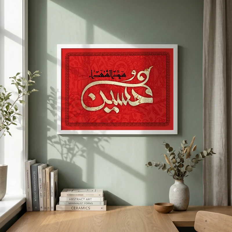 تابلو طرح شهادت امام حسین (ع) مدل G14324 فریم سفید
