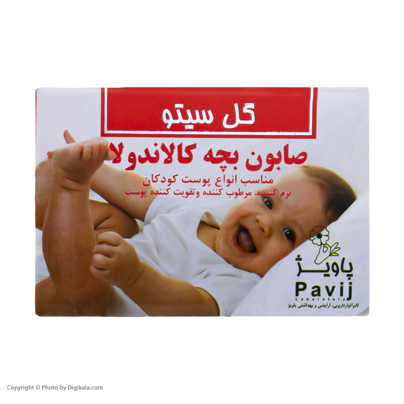 صابون بچه گل سیتو مدل گل همیشه بهار وزن 100 گرم