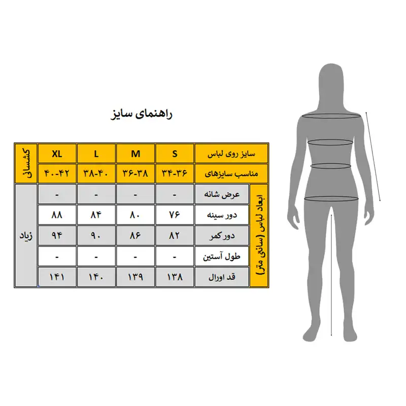 سرهمی ورزشی زنانه مدل اورال کد 3347