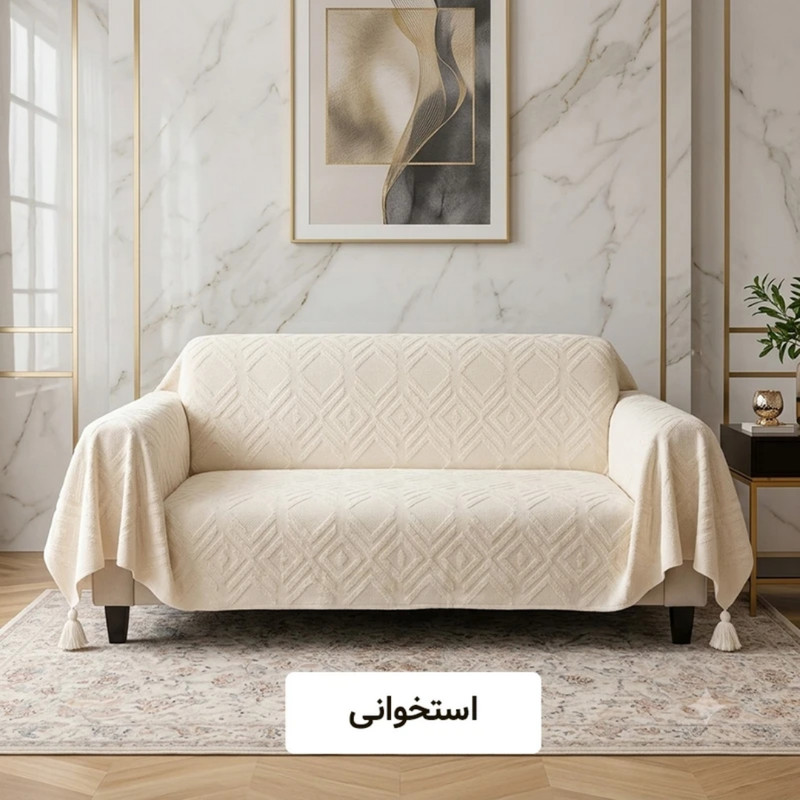 شال مبل و تخت هوم کاور مدل چمر بلا سایز 300 × 140 سانتی متر