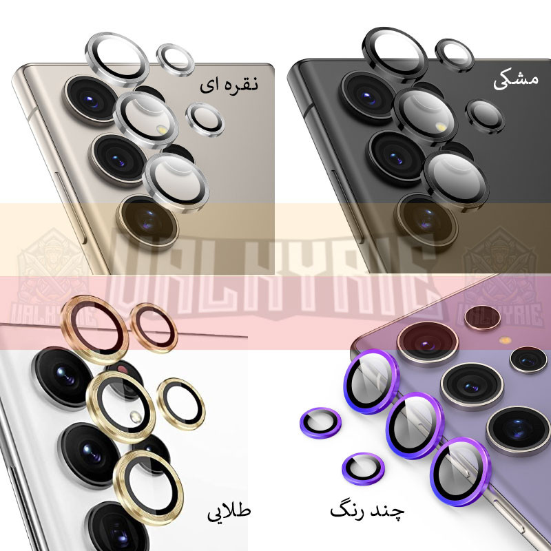 محافظ لنز دوربین والکری مدل رینگی مناسب برای گوشی موبایل سامسونگ Galaxy S24 Ultra