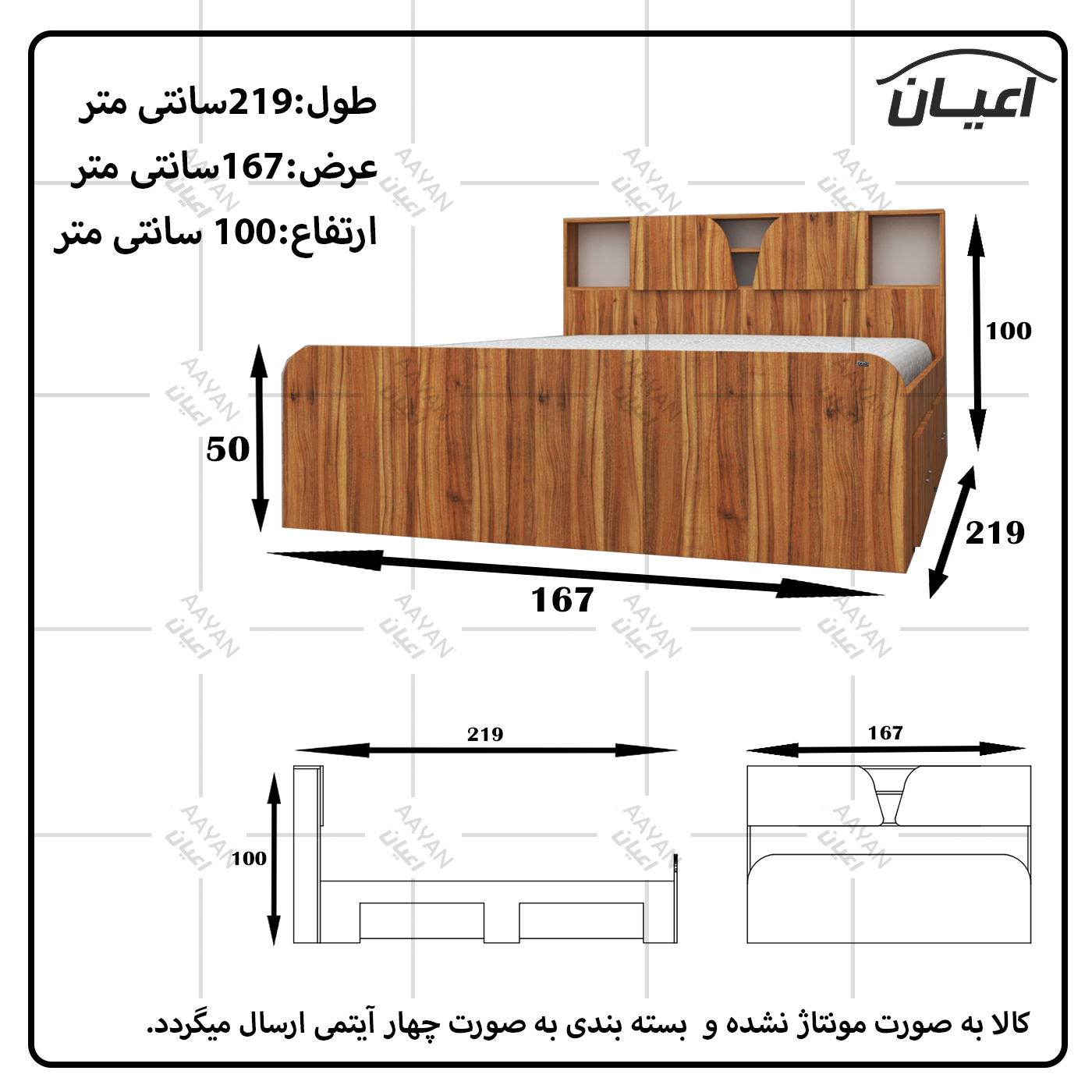 تخت خواب دونفره اعیان مدل FH505 سایز 160x200 سانتی متر
