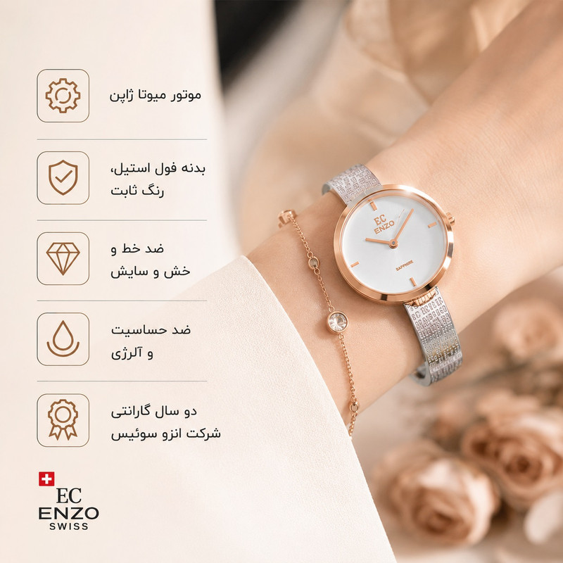 ساعت مچی عقربه‌ای کوارتز زنانه انزو مدل EC-848 KEL