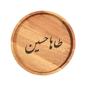 بشقاب چوبی مدل طاها حسین