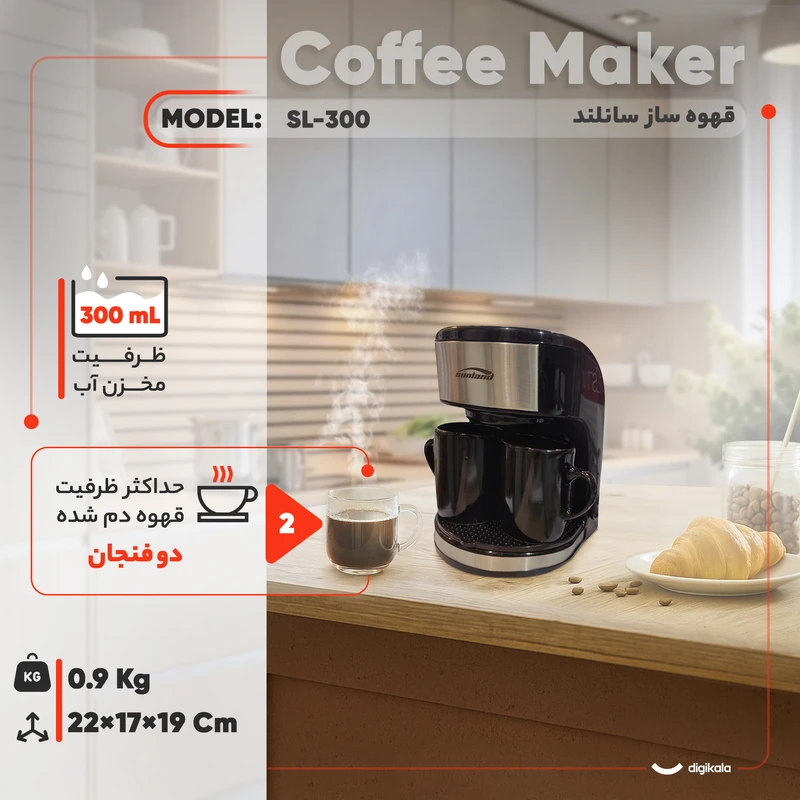 عکس شماره 5 : قهوه-ساز سانلند مدل sl-300