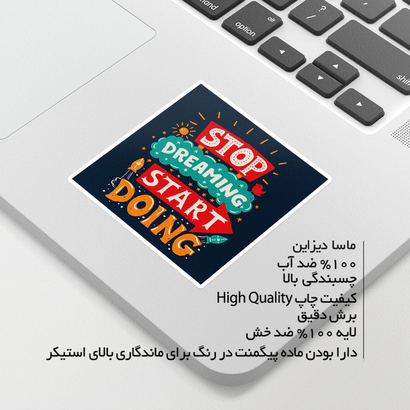 استیکر لپ تاپ ماسا دیزاین طرح stop dreaming start doing مدل STKA00447