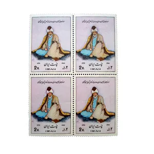 تمبر یادگاری مدل مولانا کد IR2656 مجموعه 4 عددی