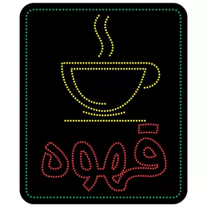 تابلو ال ای دی آیاز مدل قهوه کد 726