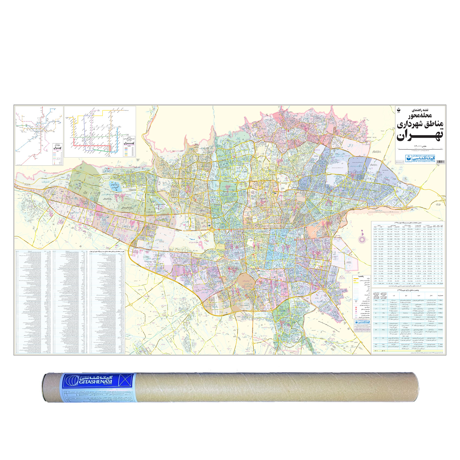 نقشه گیتاشناسی مدل مناطق شهرداری تهران کد 576