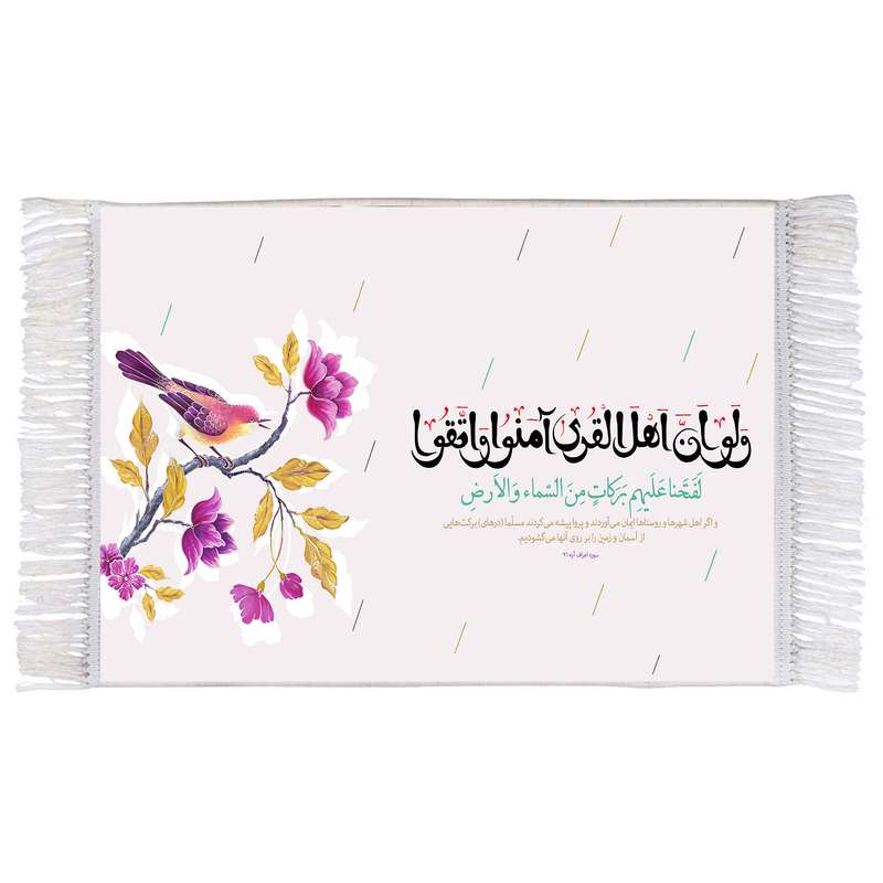 فرش ماشینی دیوارکوب اطلس آبی مدل ولو ان اهل القری آمنوا واتقوا لفتحنا علیهم برکات من السماء والارض کد T3634 