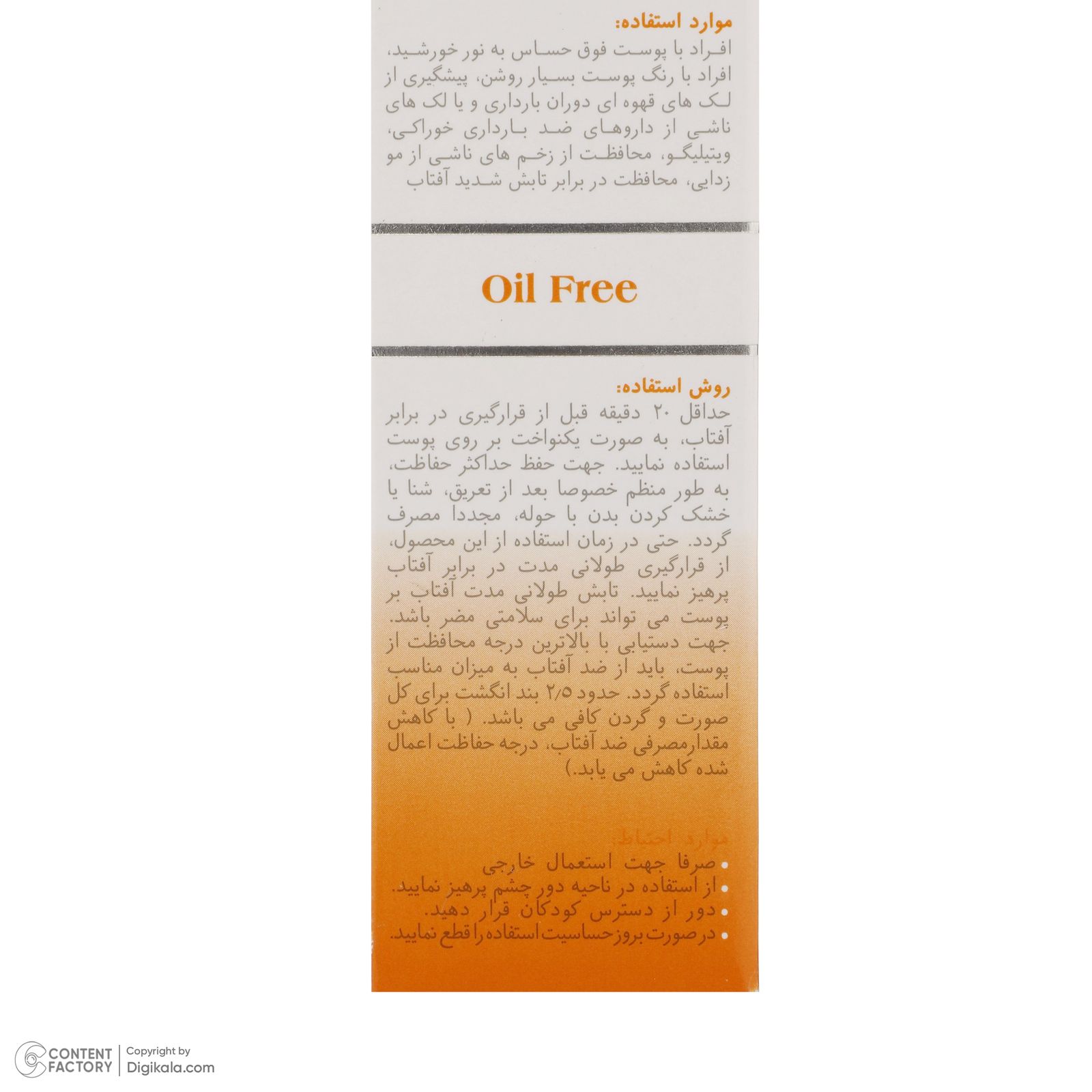 کرم ضد آفتاب بدون رنگ مای SPF30 مدل Intense Protection محافظ UVA ،UVB، مناسب پوست‌های مختلط و چرب حجم 50 میلی گرم -  - 10