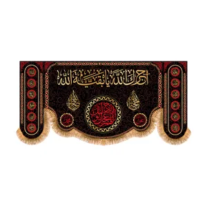 پرچم مدل پشت منبری طرح آجرک الله یا صاحب الزمان کد 8767M