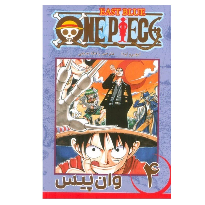 کتاب وان پیس 4 اثر ایچیرو اودا انتشارات مات