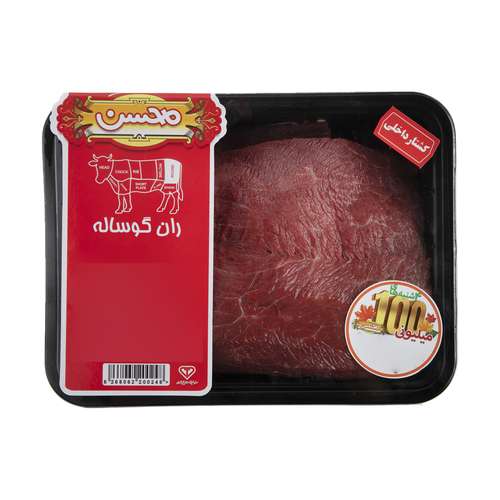 ران گوساله محسن - 1 کیلوگرم