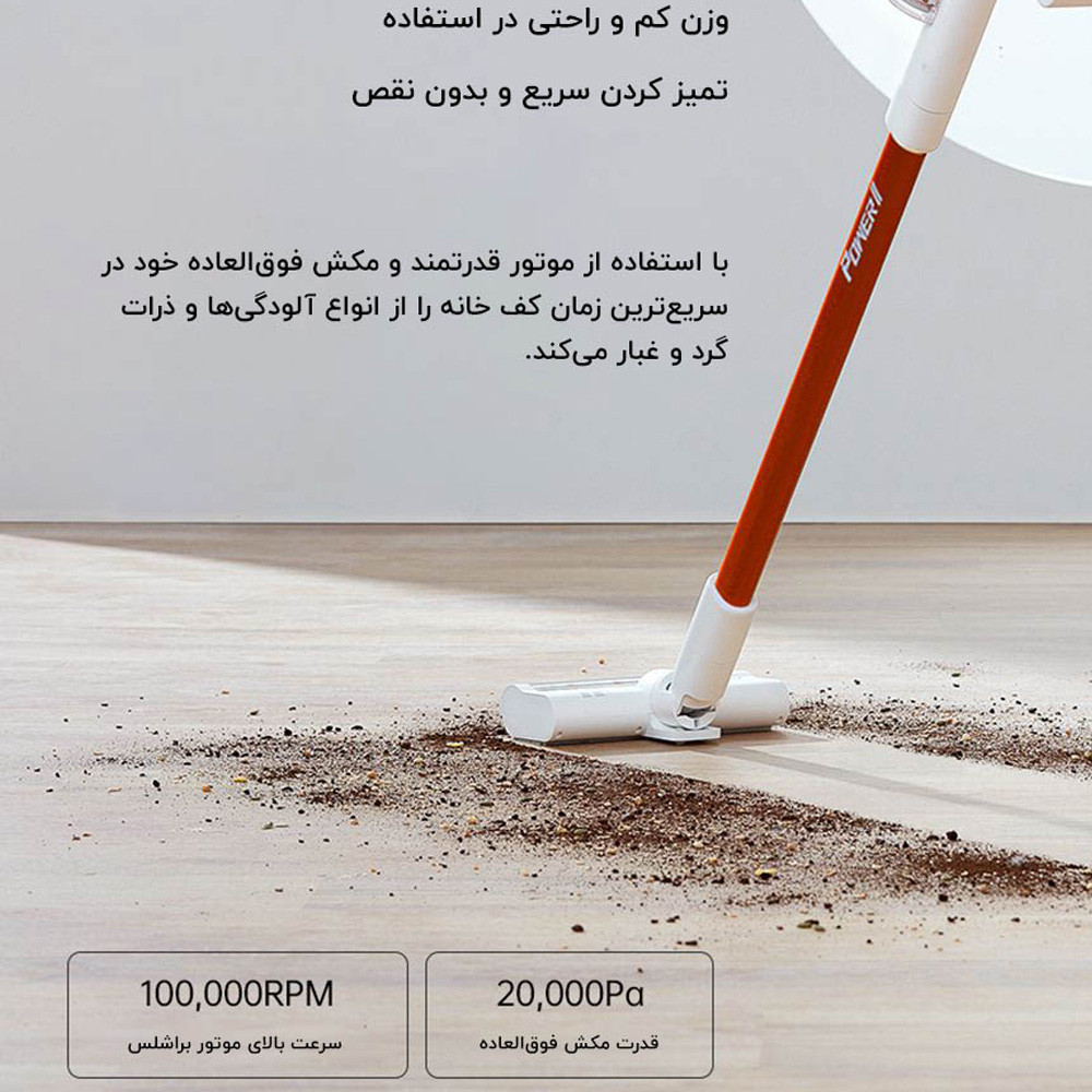 جارو شارژی شیائومی مدل TROUVER POWER 11