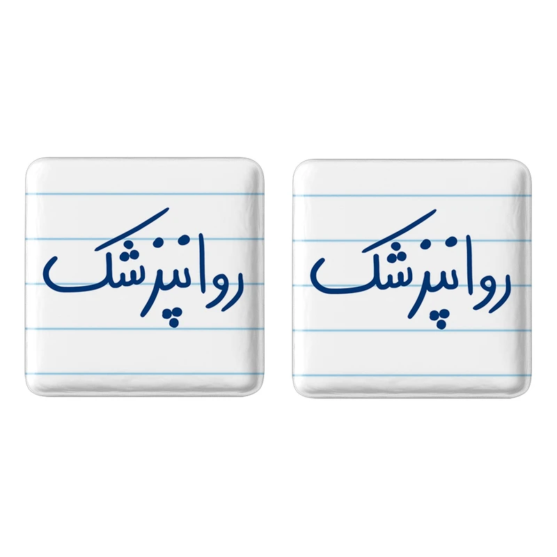 مگنت خندالو مدل روانپزشک کد 6659 مجموعه 2 عددی