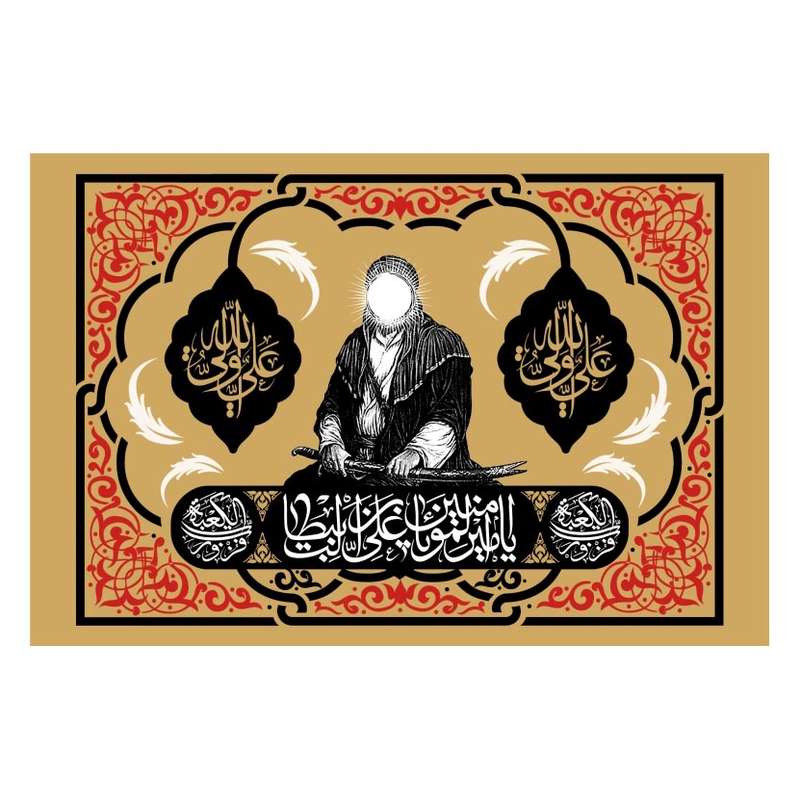 پرچم مدل شهادت امیرالمومنین علی (ع) کد al223714545ko