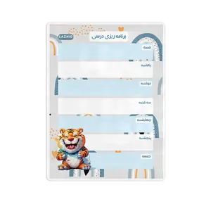 تخته وایت برد لاژید مدل پلنر طرح برنامه ریزی درسی سایز 20*30 سانتی متر
