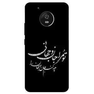 Megafone Typography 2388 Cover For Motorola Moto G5