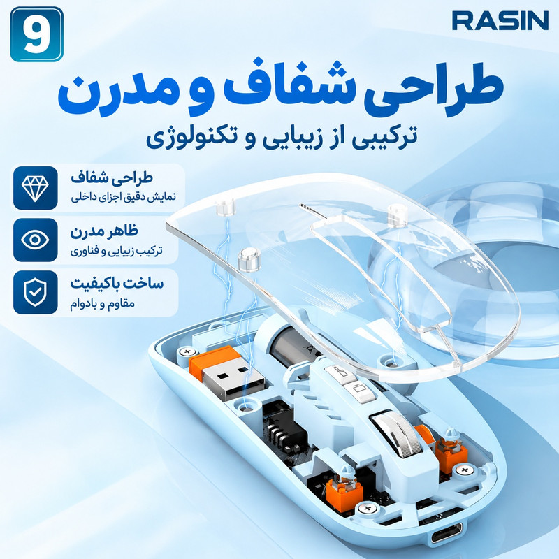 ماوس بی سیم راسین مدل BT+2.4GH