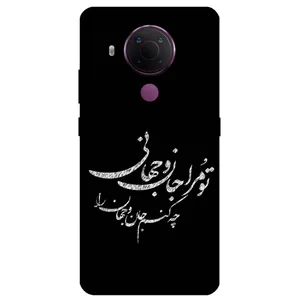 Megafone Typography 2388 Cover For Nokia 5.4