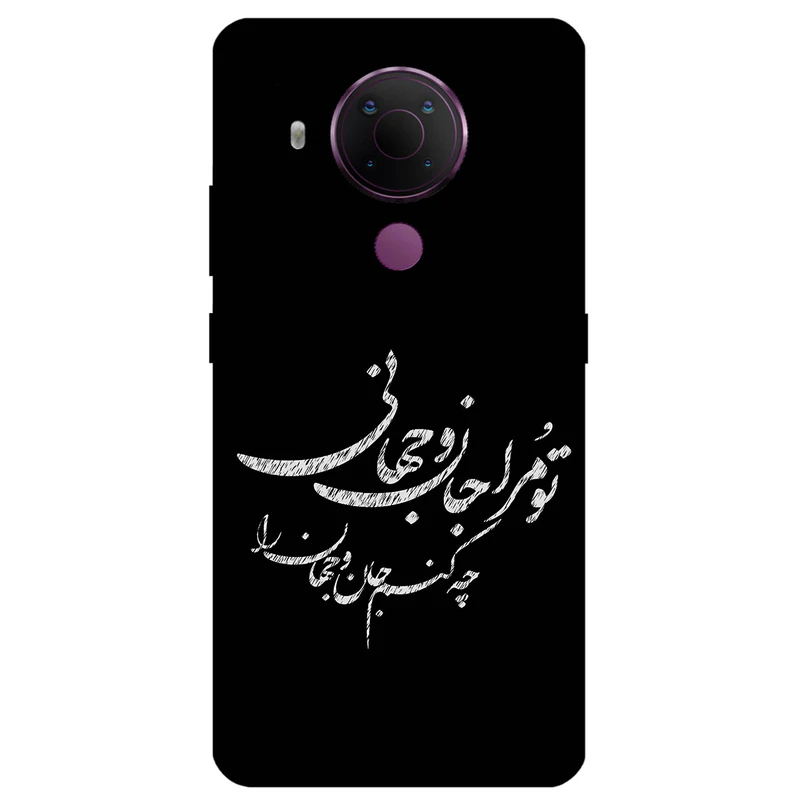 کاور مگافون طرح تایپوگرافی مدل 2388 مناسب برای گوشی موبایل نوکیا 5.4