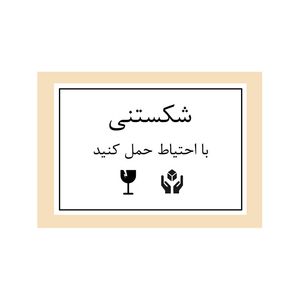 برچسب هشدار ایمنی طرح شکستنی کد 01Wh مجموعه 100 عددی
