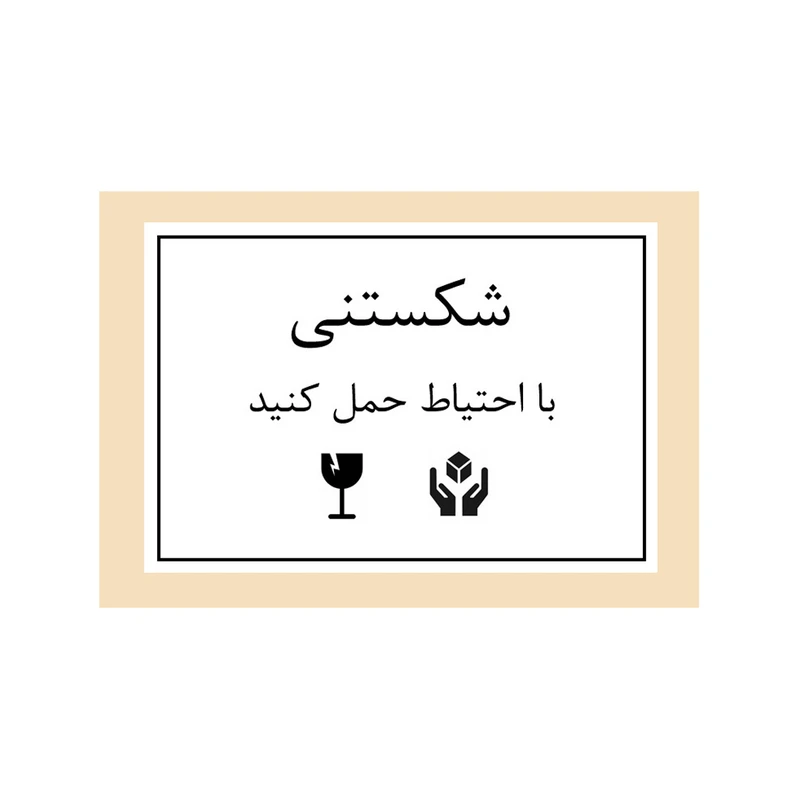 برچسب هشدار ایمنی طرح شکستنی کد 01Wh مجموعه 50 عددی