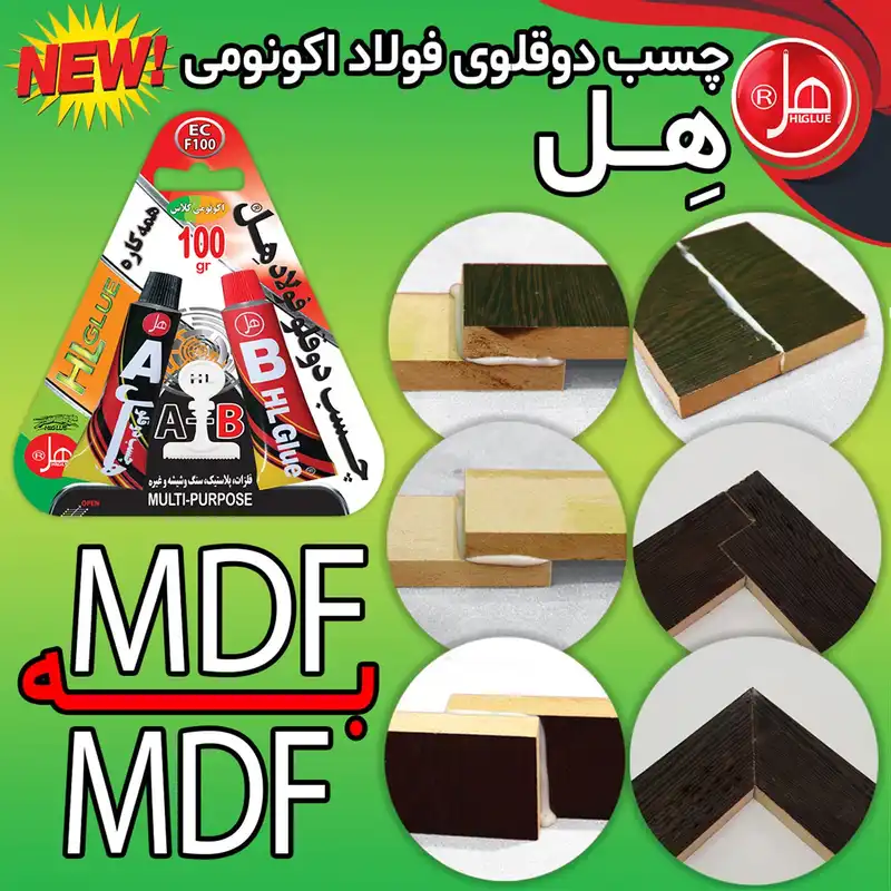 چسب دوقلو هل مدل  فولاد اکونومی کد EC-F100T وزن 100 گرم