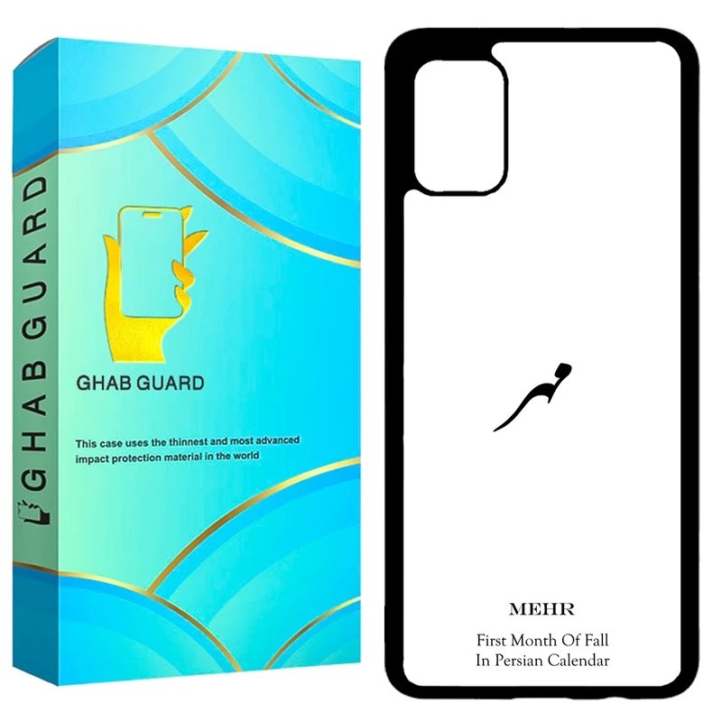 کاور قاب گارد طرح مهر مدل GCHPA51 مناسب برای گوشی موبایل سامسونگ Galaxy A51 4G / 5G