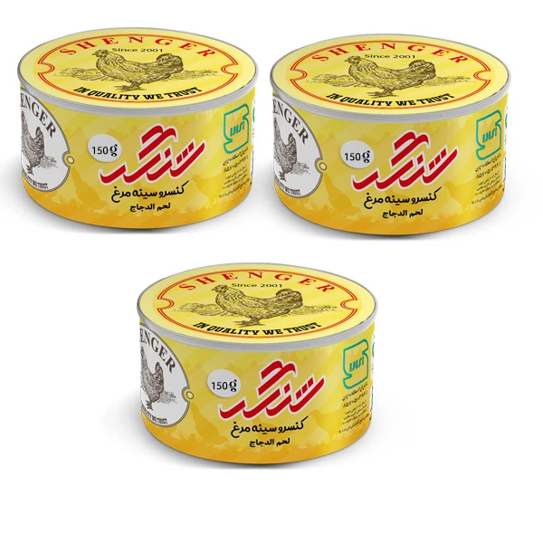 کنسرو سینه مرغ در روغن شنگر - 150 گرم - بسته 3عددی