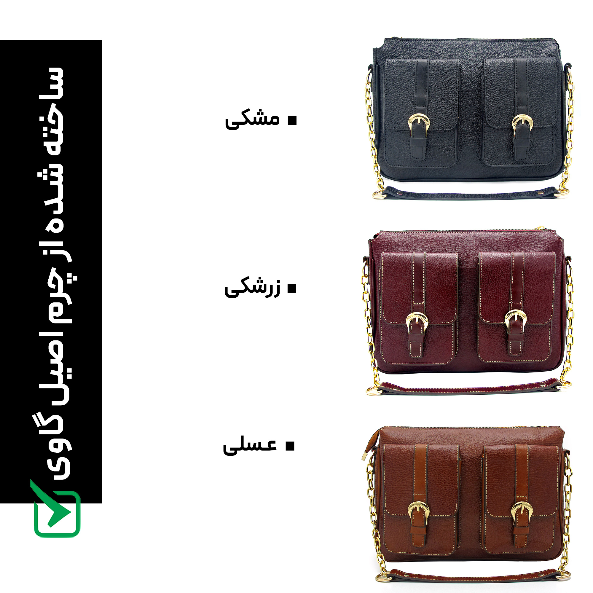 کیف رودوشی زنانه مدل چرم طبیعی کروکو FTH131
