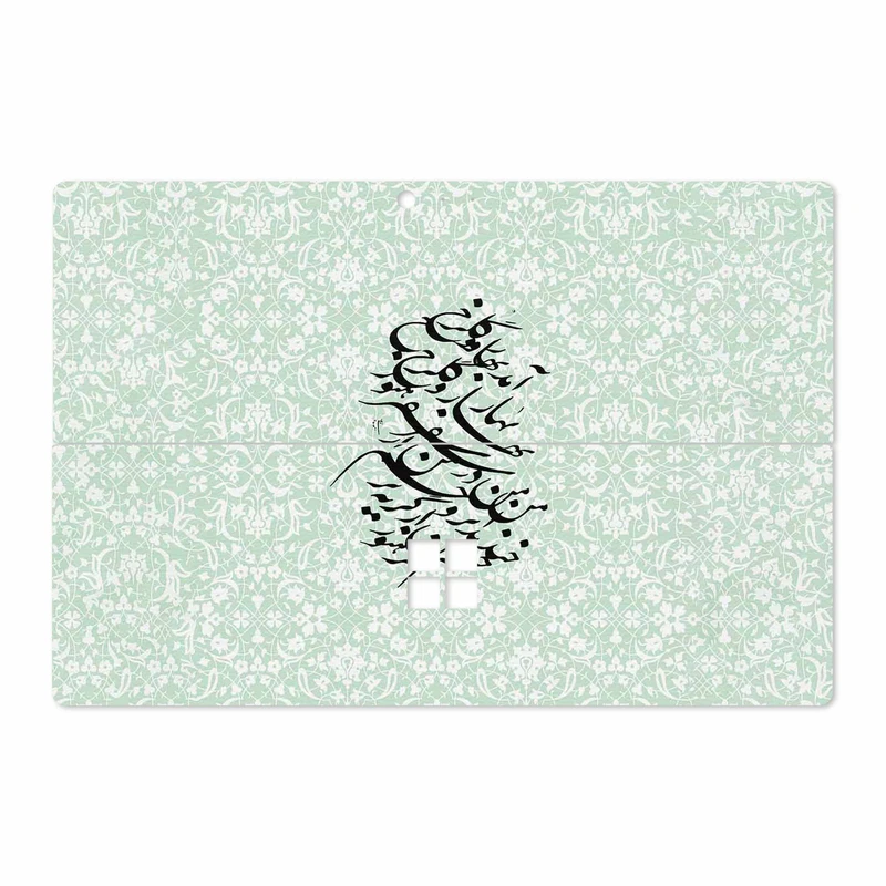 برچسب پوششی ماهوت مدل Nastaliq-3 مناسب برای تبلت مایکروسافت Surface Pro 4 2015