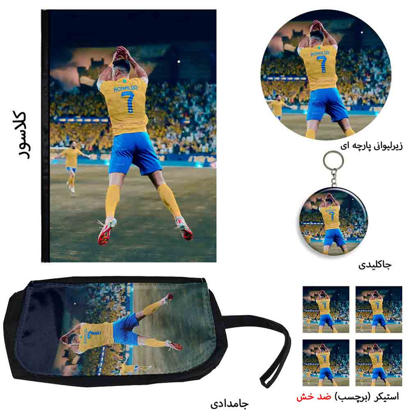 بسته لوازم تحریر مدل Cristiano Ronaldo کد 06 بسته 8 عددي