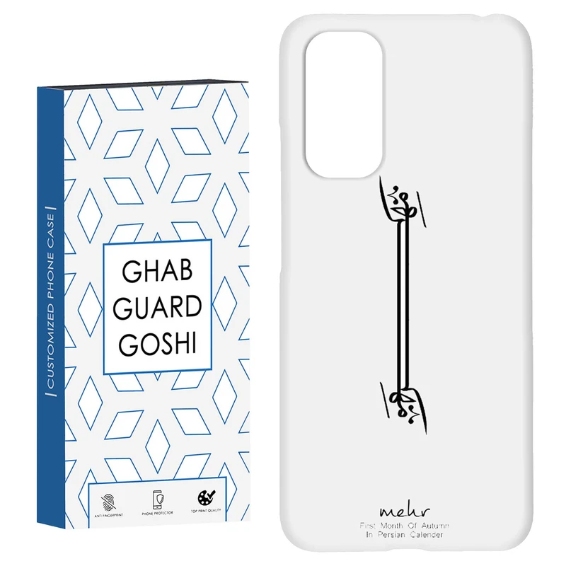 کاور قاب گارد گوشی طرح ماه مهر کد Dimo-145 مناسب برای گوشی موبایل شیائومی Redmi Note 11 4G / Note 11S 4G