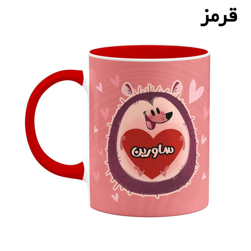ماگ کاکتی طرح اسم ساورین مدل قلب کد mgn13647 ماگ کاکتی طرح اسم ساورین مدل قلب کد mgn13647