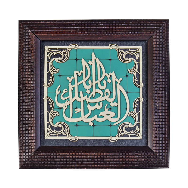 تابلو معرق کاری طرح خوشنویسی کد TAB_002
