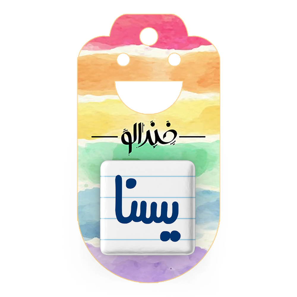 پیکسل خندالو مدل یسنا کد 6850