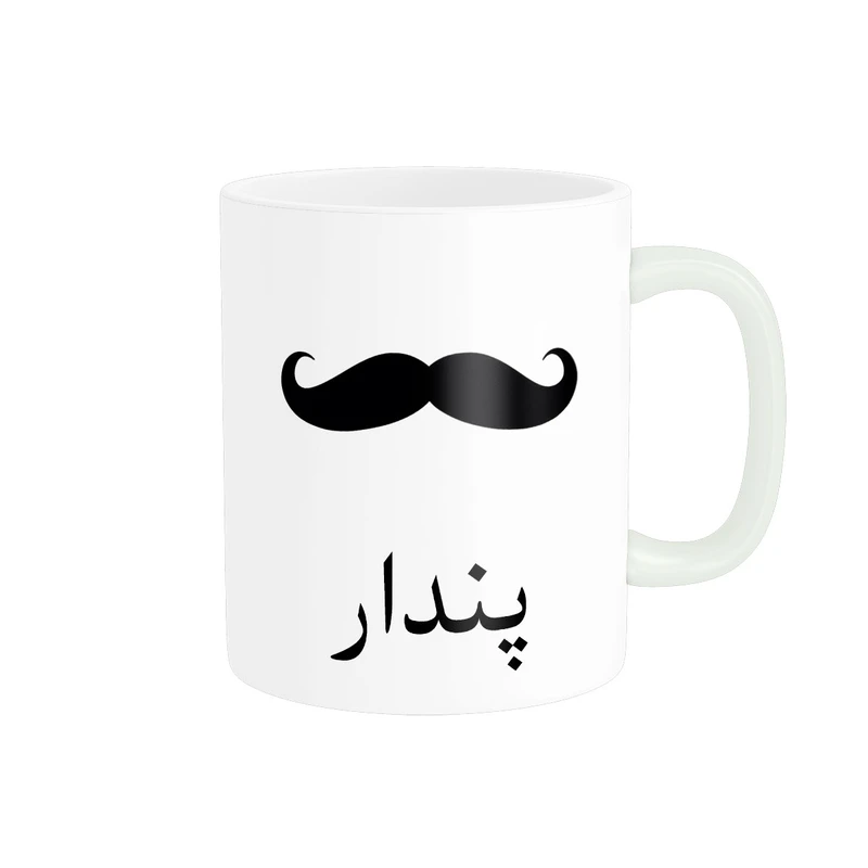 ماگ ناریکو مدل لیوان شخصی طرح اسم پندار کد 014393