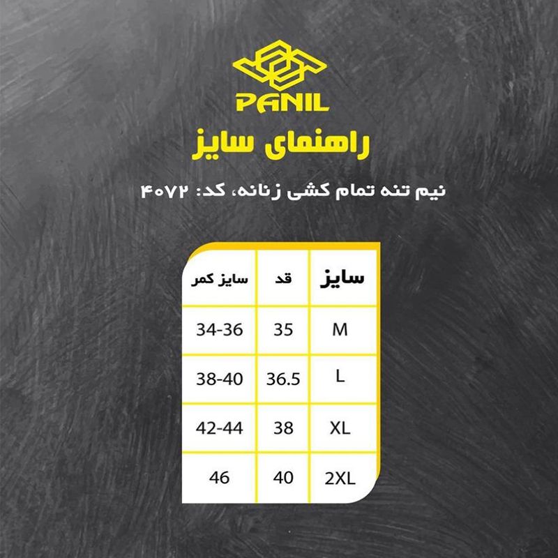 نیم تنه ورزشی زنانه پانیل مدل 4072YS -  - 2