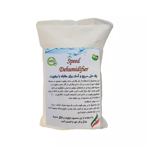 رطوبت گیر اسپید کد 01 وزن 450 گرم