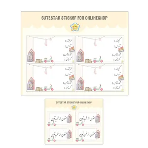 برچسب کیوت استار مدل فرستنده گیرنده طرح اسباب بازی مجموعه 2 عددی