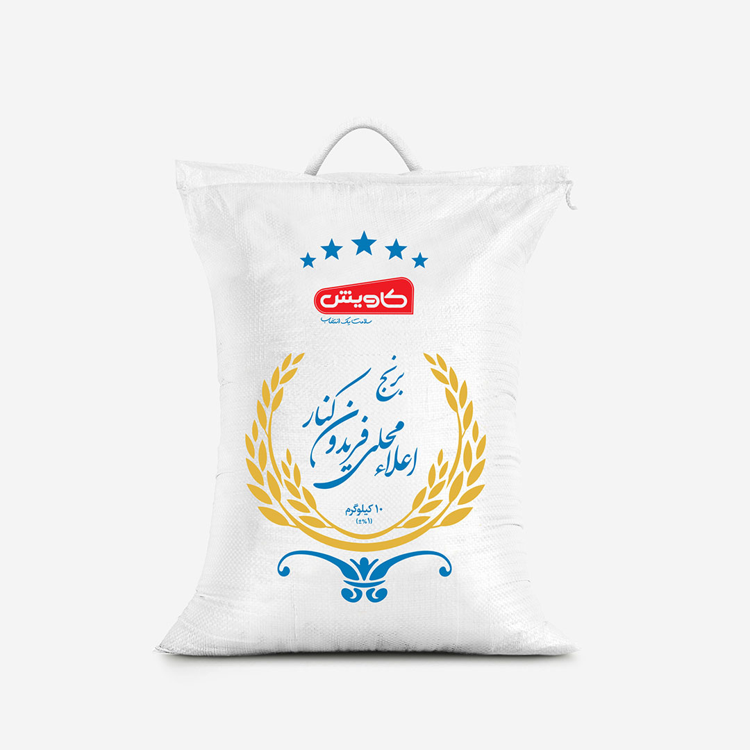 نکته خرید - قیمت روز برنج اعلاء محلی فریدون کنار کاویش - 10 کیلوگرم خرید