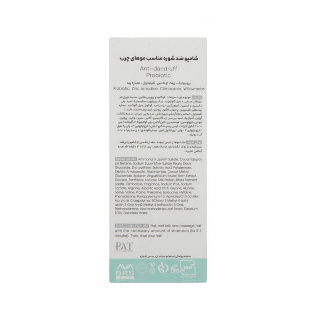 شامپو ضد شوره مو سریتا مدل Oily Dandruff مناسب برای موهای چرب حجم 200 میلی‌لیتر -  - 3