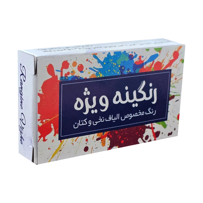 رنگ لباس سرمه ای رنگینه ویژه کد S10 - وزن 10 گرم