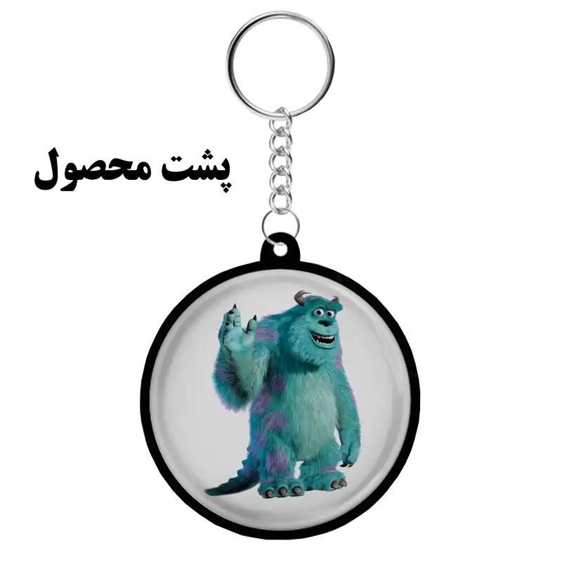 جاکلیدی مدل دوطرفه طرح انیمیشن کارتون کارخانه هیولا سالیوان کد S-102